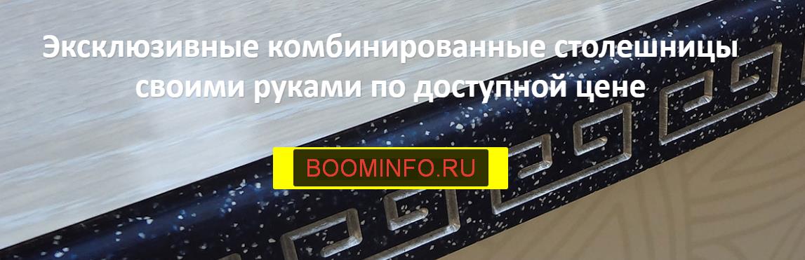 Столешницы с торцом из жидкого камня_0.jpg